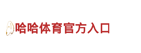 6566体育下载精准服务，满足您的每一个需求